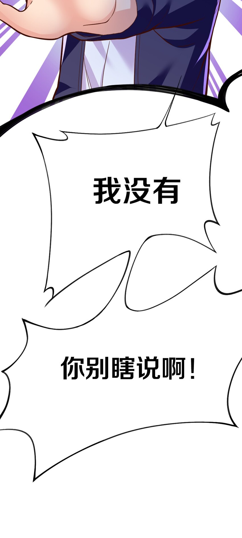 003 反正不可能是她！15