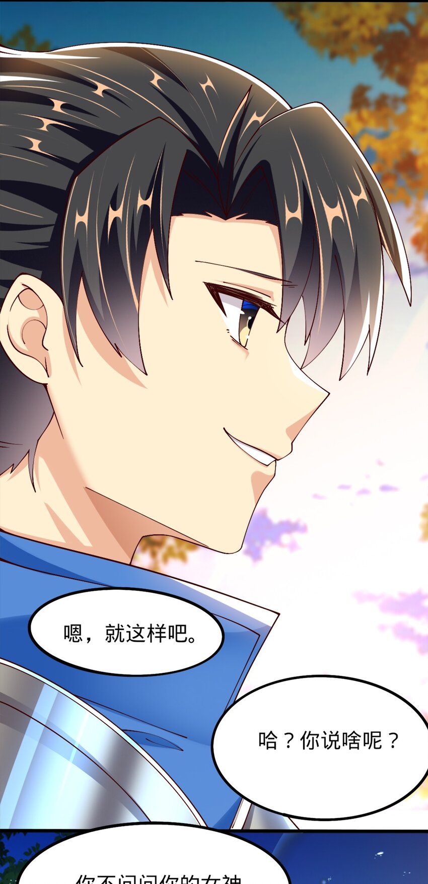 053 教你做人18
