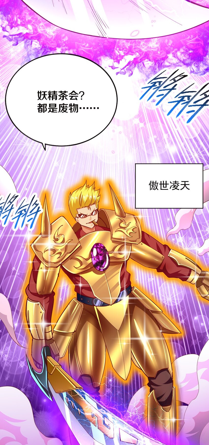 007 是兄弟就来砍我！43