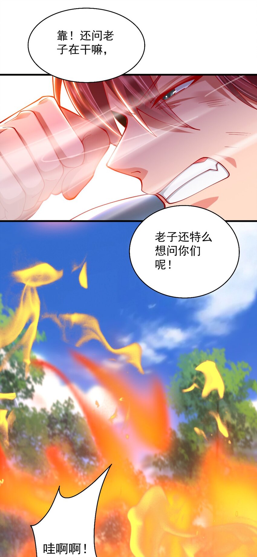 070换我来护你8