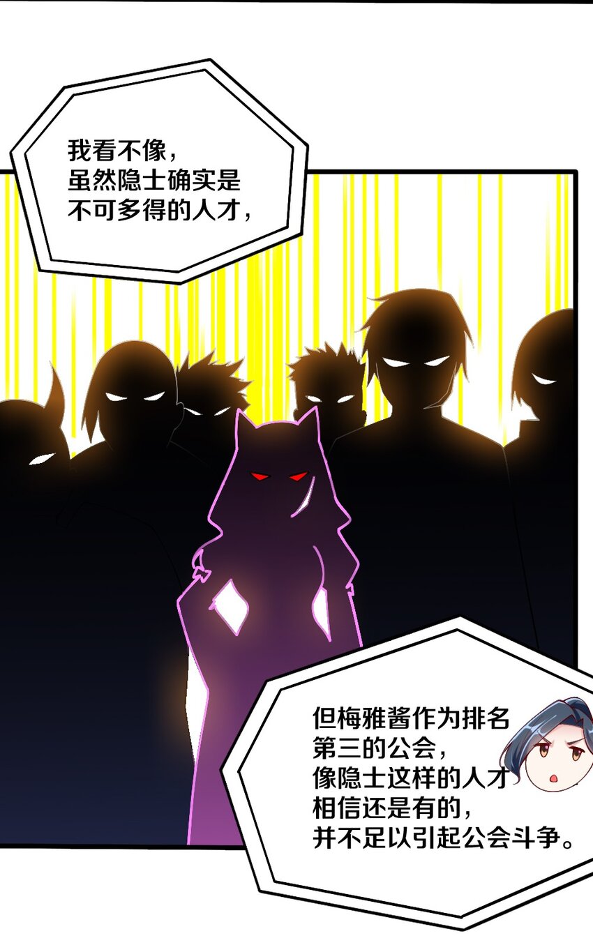 044 与魔法少女的赌约57