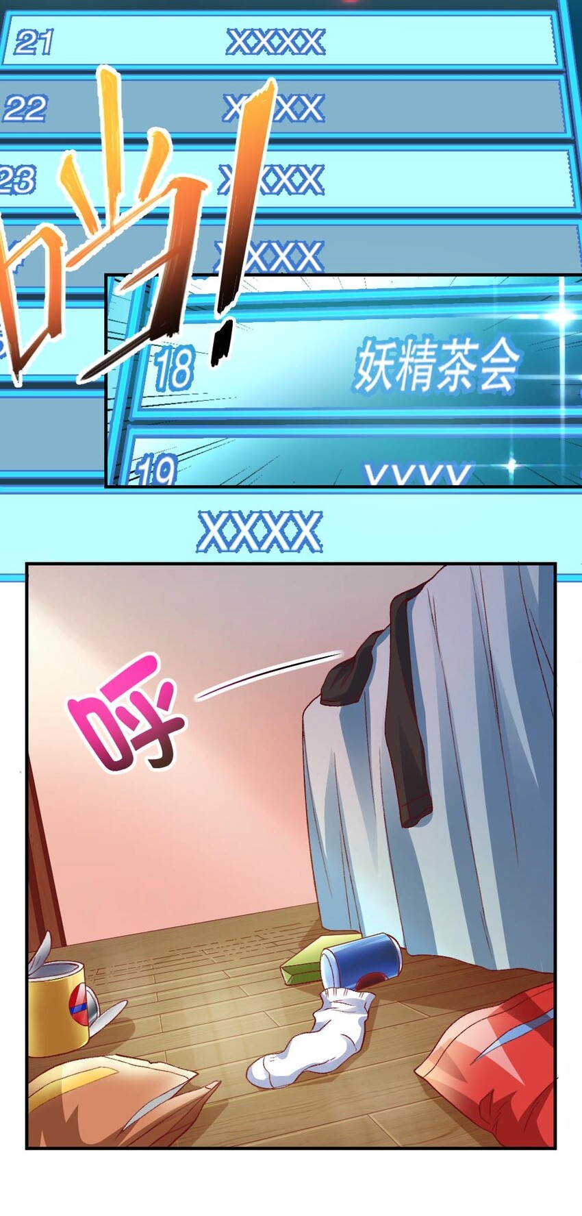 010 甄巧的秘密14