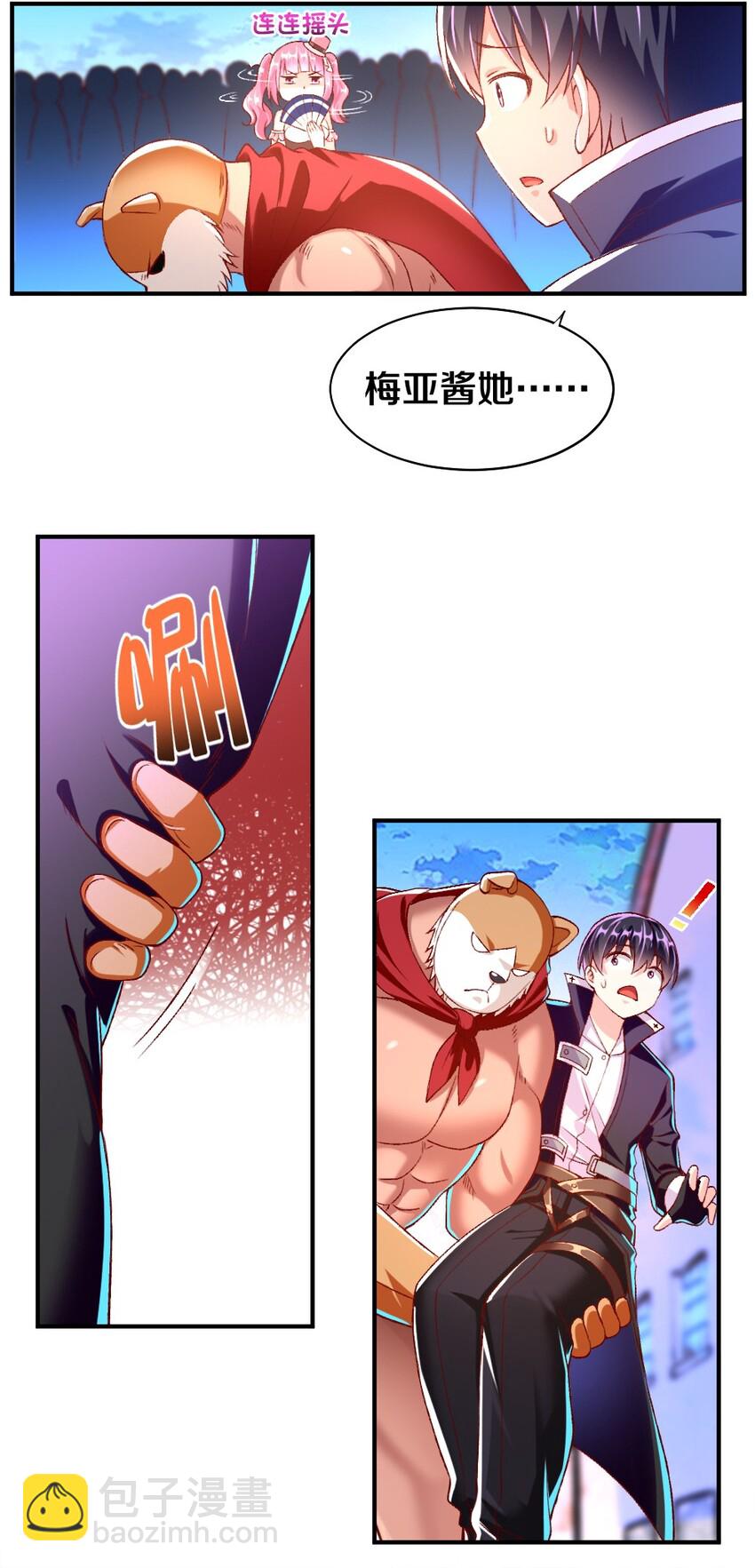 015 不可能吃魔法少女梅亚酱的醋32