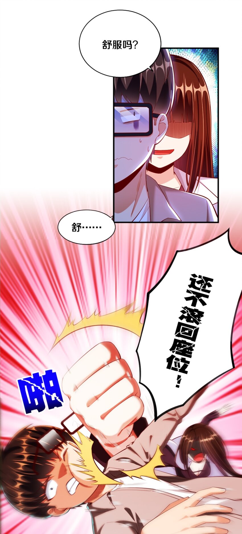 023 甜品美少女登场！9