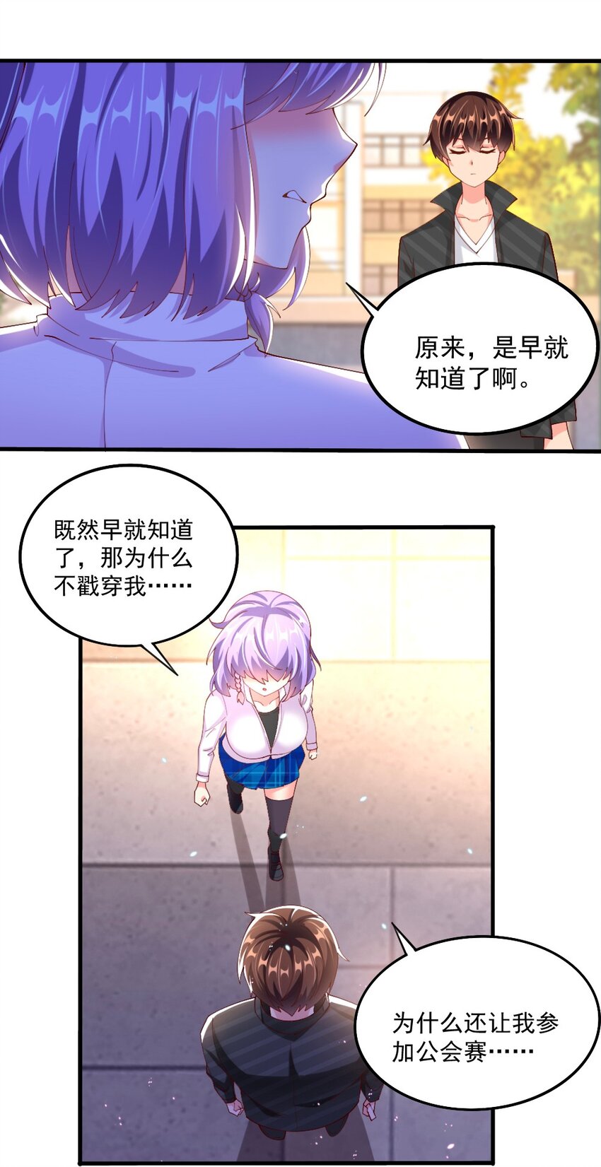 059 先唬住再说14