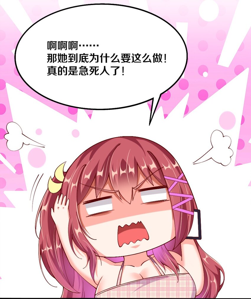 044 与魔法少女的赌约59