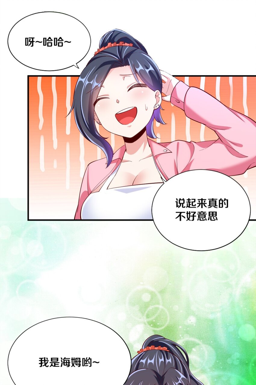 028 真的是海姆大叔！19