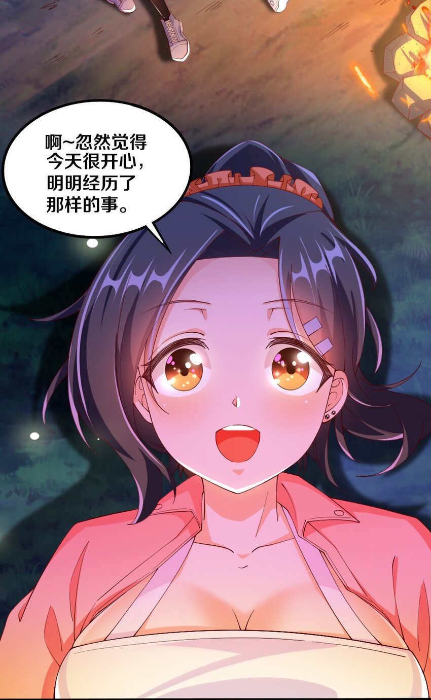 030 摸一下也不是不可以……38