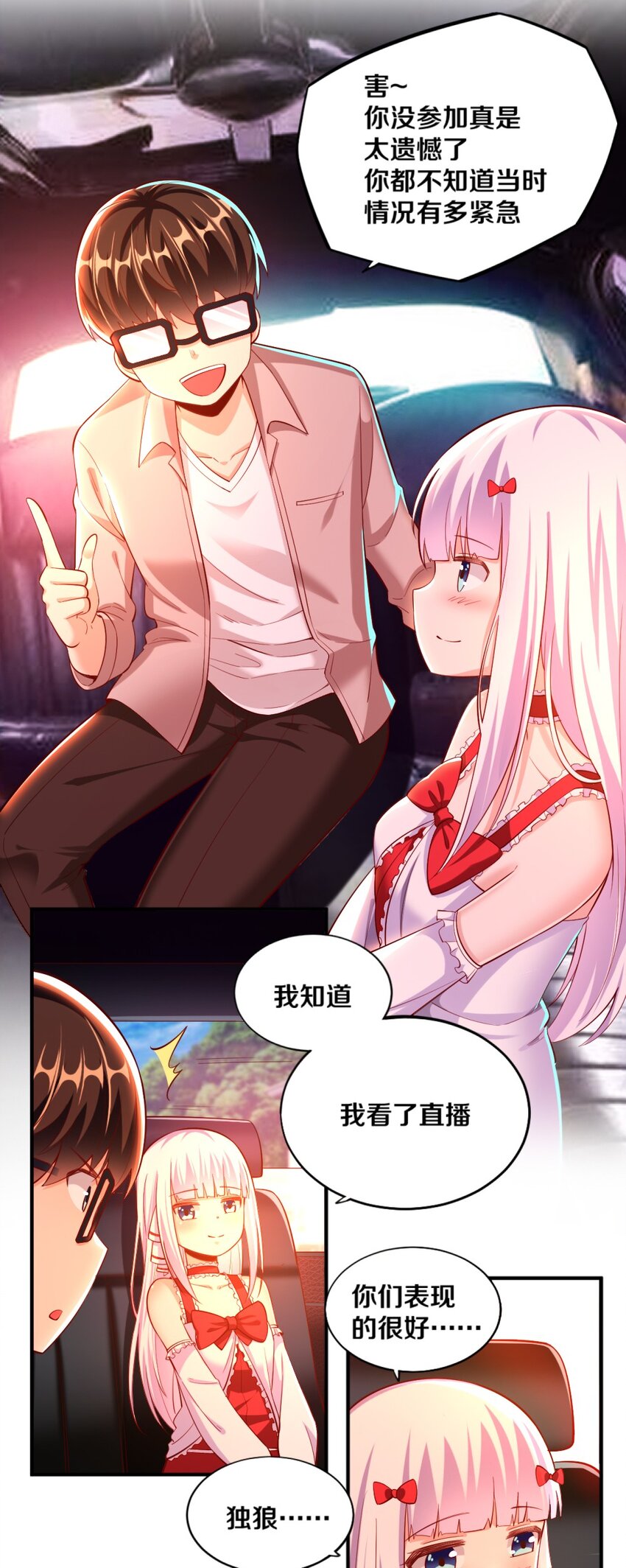 023 甜品美少女登场！6