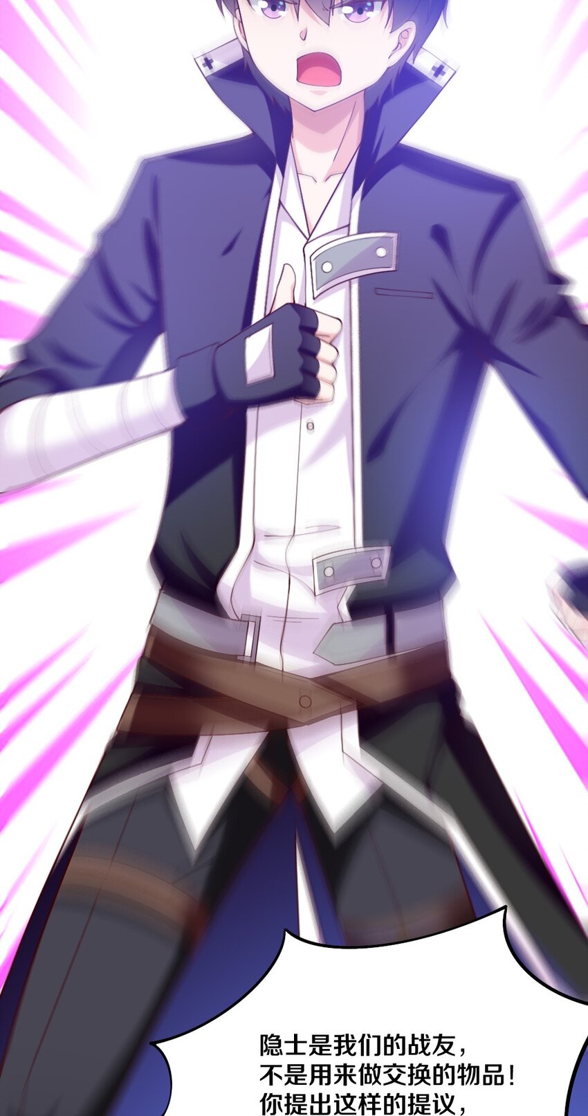 044 与魔法少女的赌约19