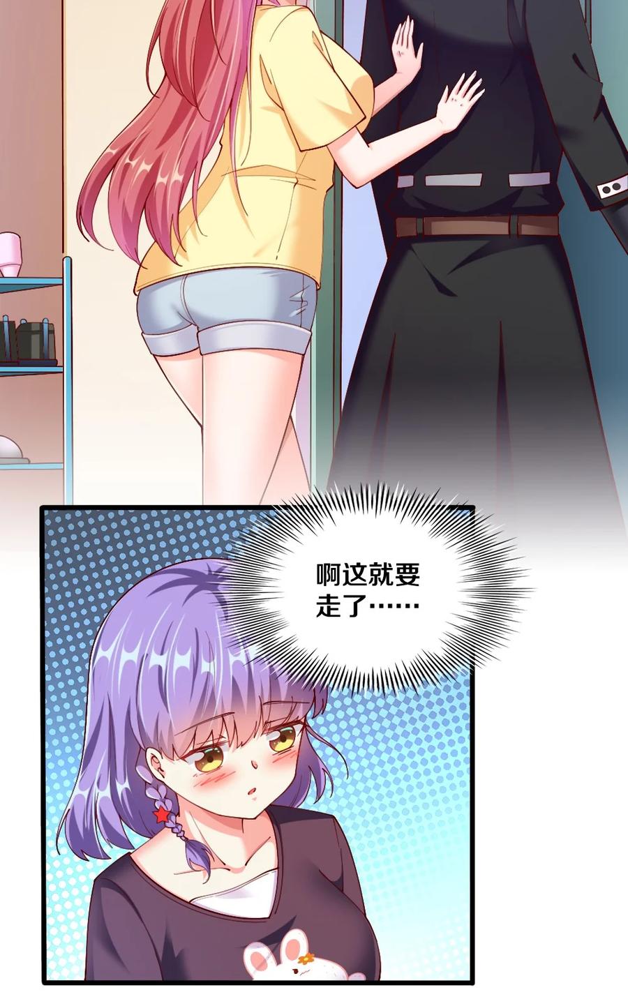 040 我……卡了34