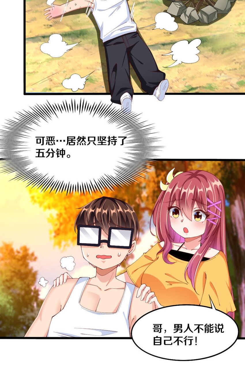 030 摸一下也不是不可以……28