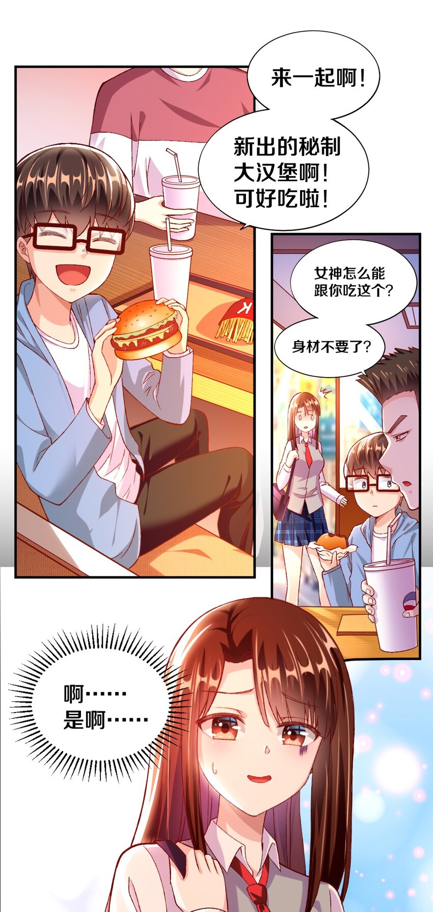015 不可能吃魔法少女梅亚酱的醋4