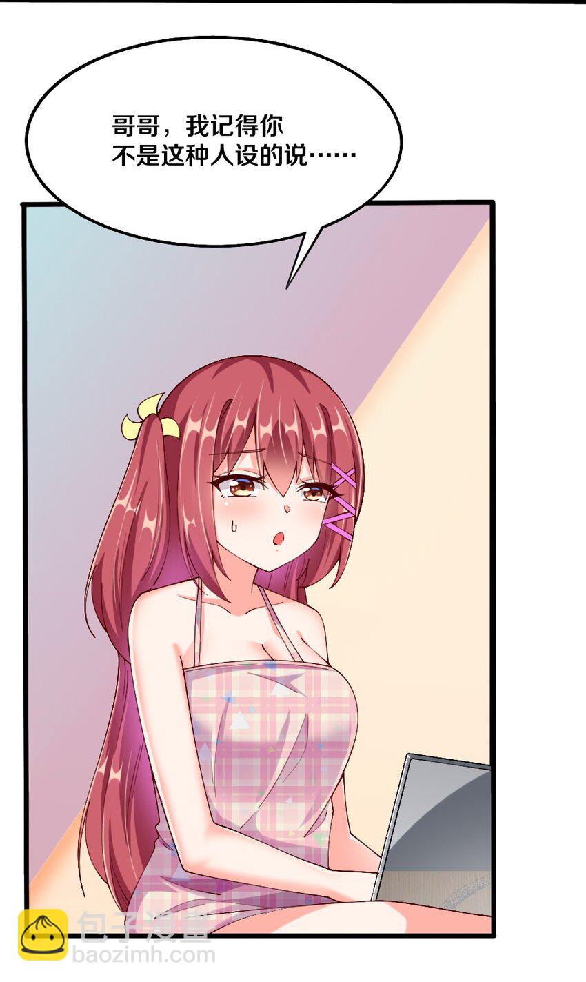 044 与魔法少女的赌约37