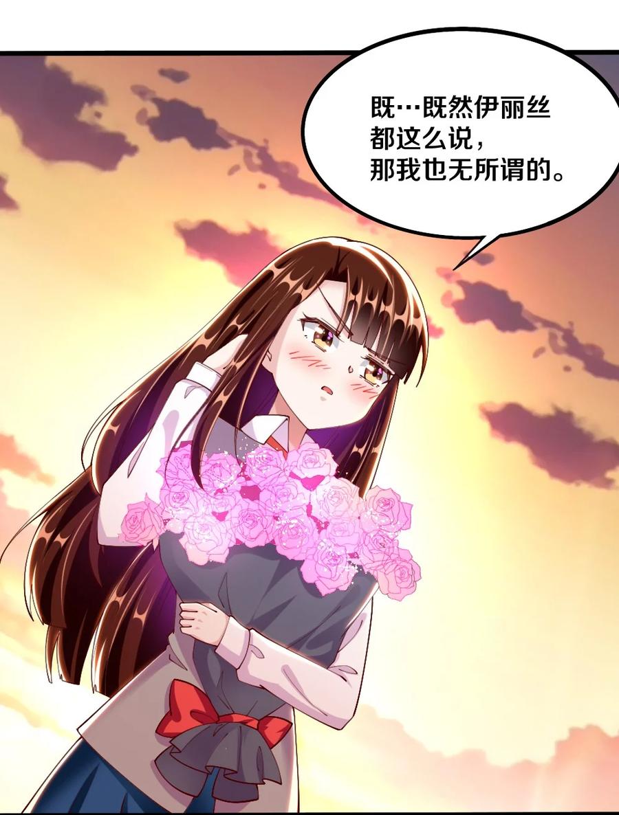 037 转校生竟是公会AFK玩家？！61