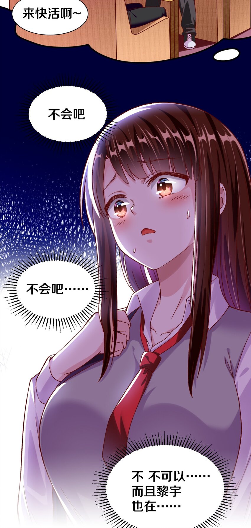 015 不可能吃魔法少女梅亚酱的醋6