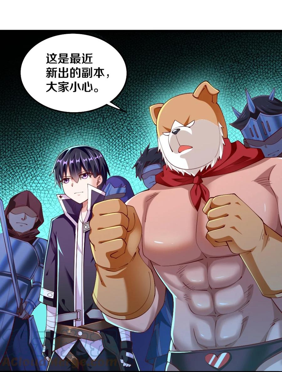 041 高玩得装！9