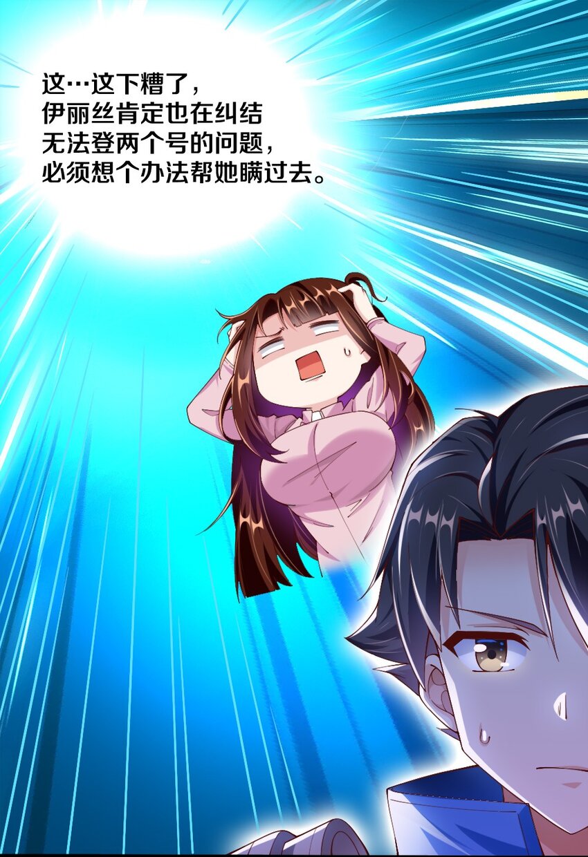 045 把女武神拐过来！40