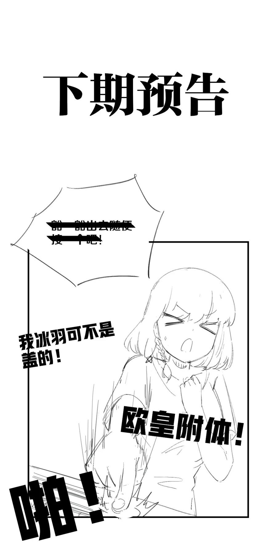 041 高玩得装！73