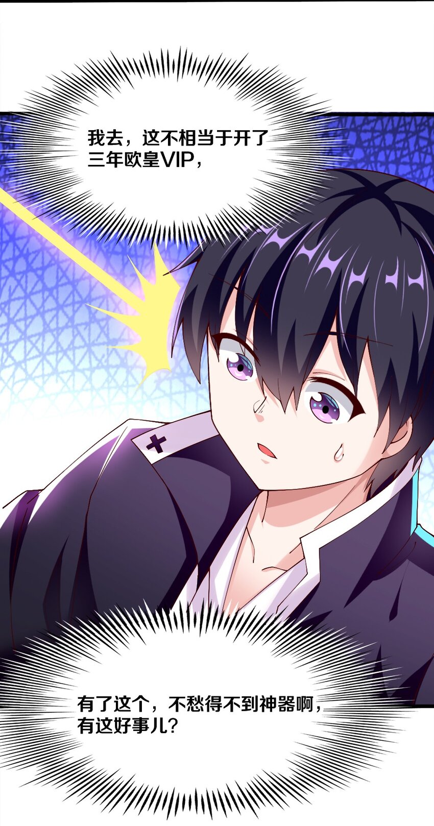 044 与魔法少女的赌约10