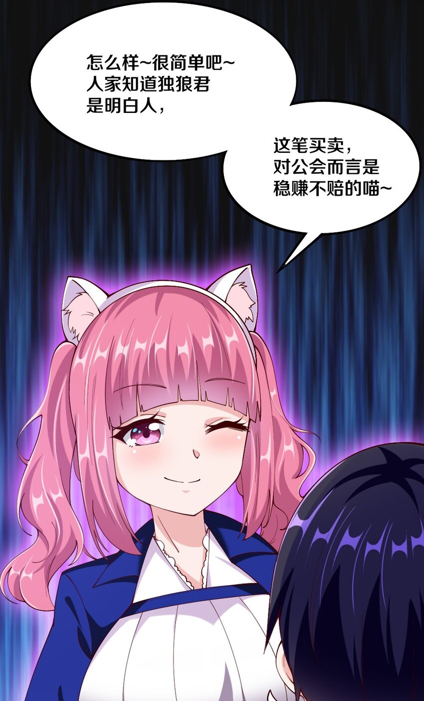 044 与魔法少女的赌约16