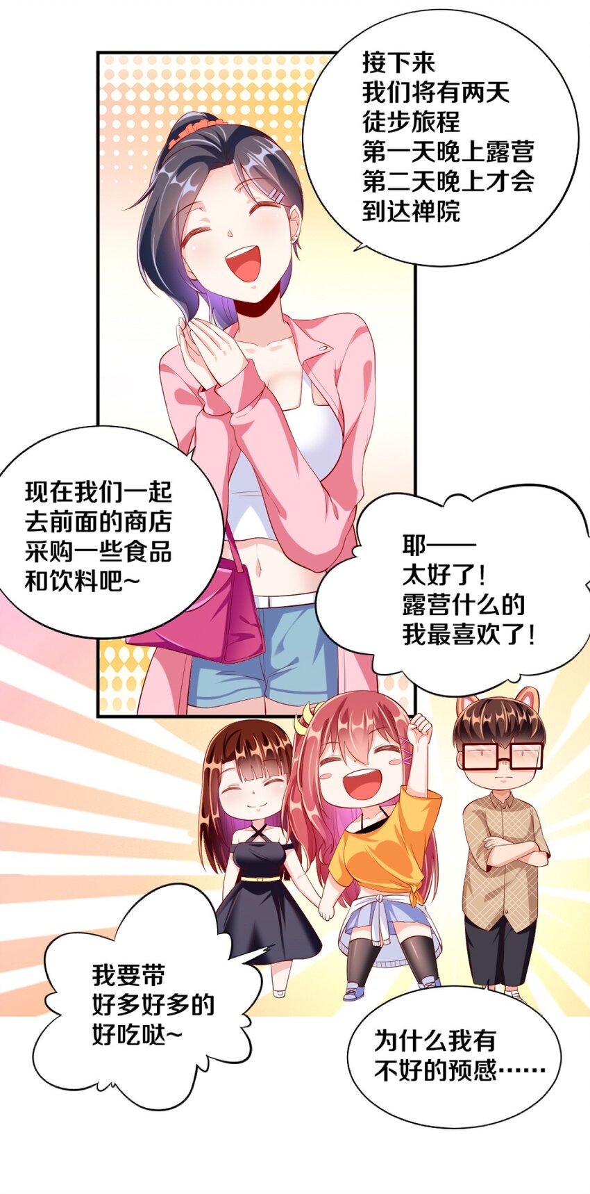 026 “孙大圣”与“草莓胖次”6