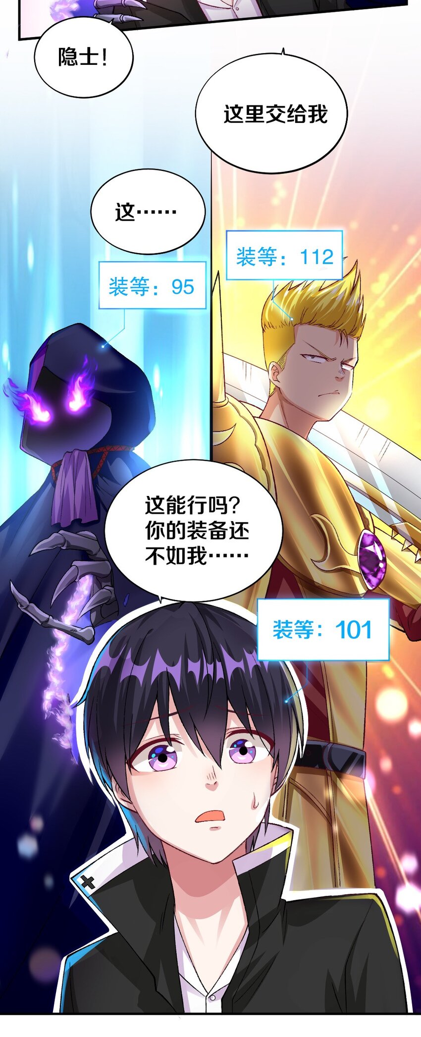 009 技术流VS人民币玩家！39