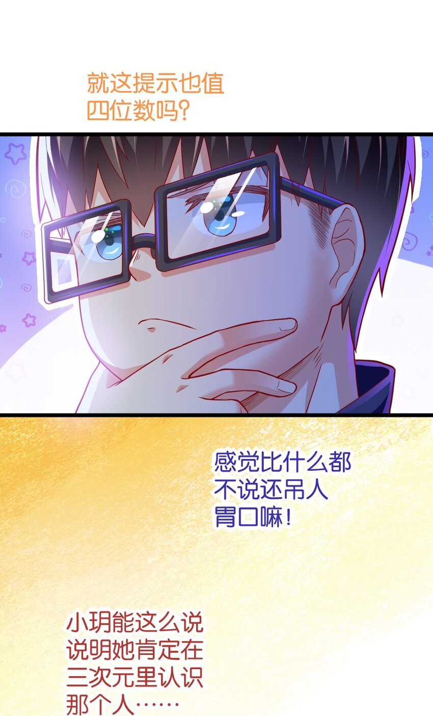 003 反正不可能是她！20