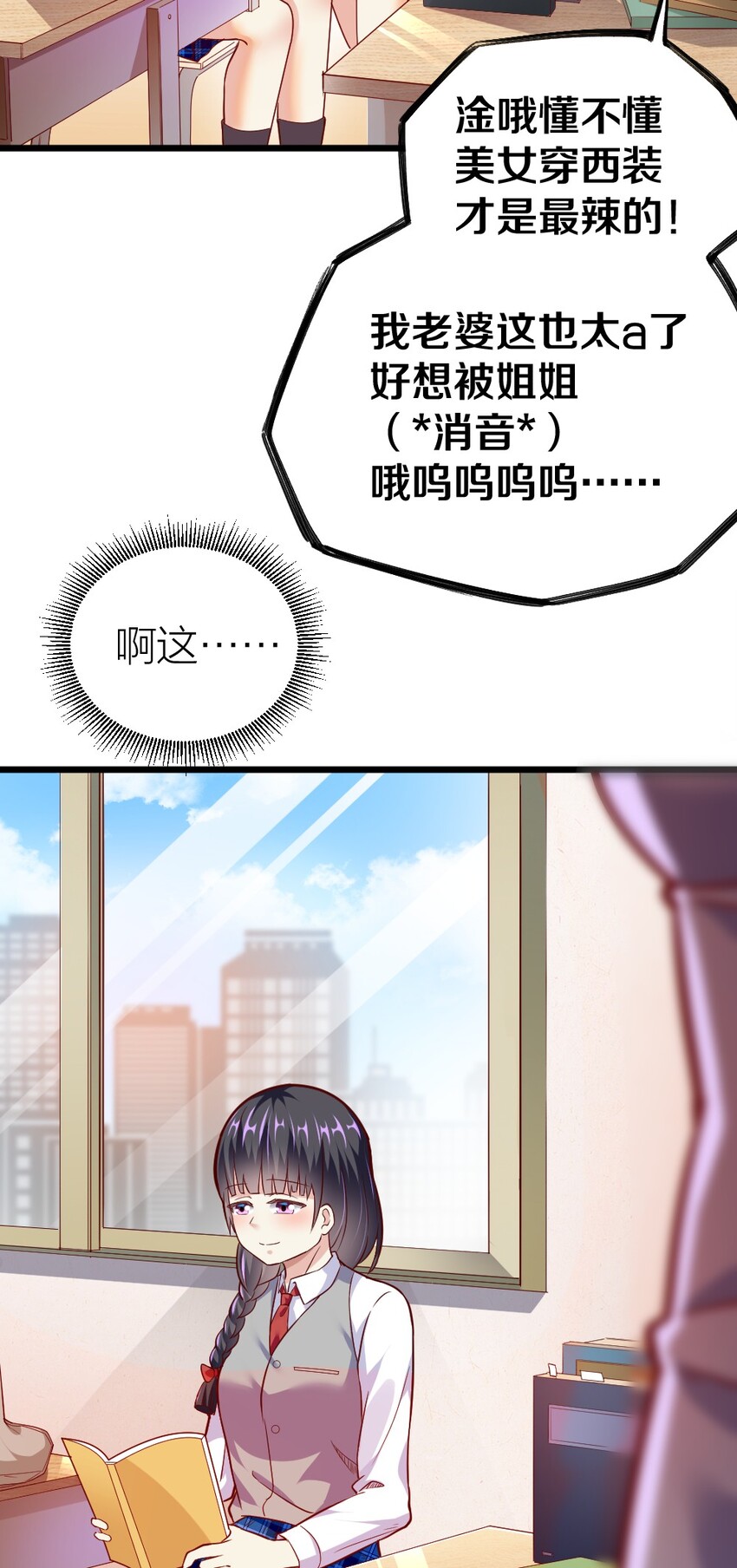 003 反正不可能是她！4