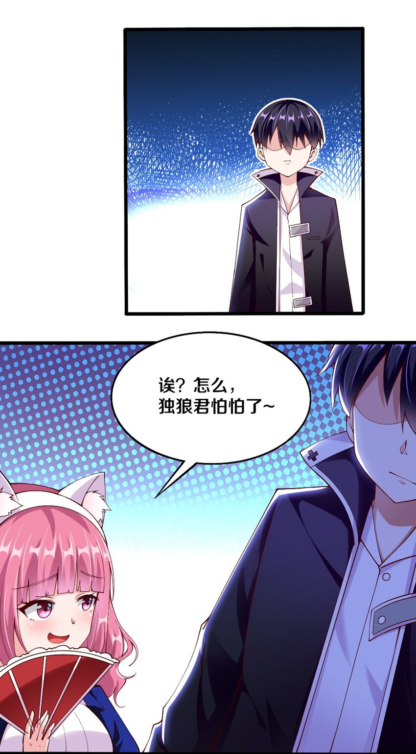 044 与魔法少女的赌约43