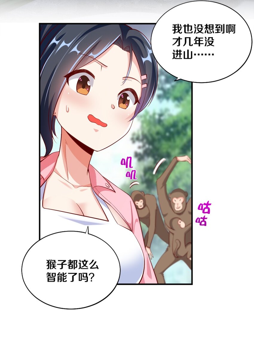 026 “孙大圣”与“草莓胖次”35