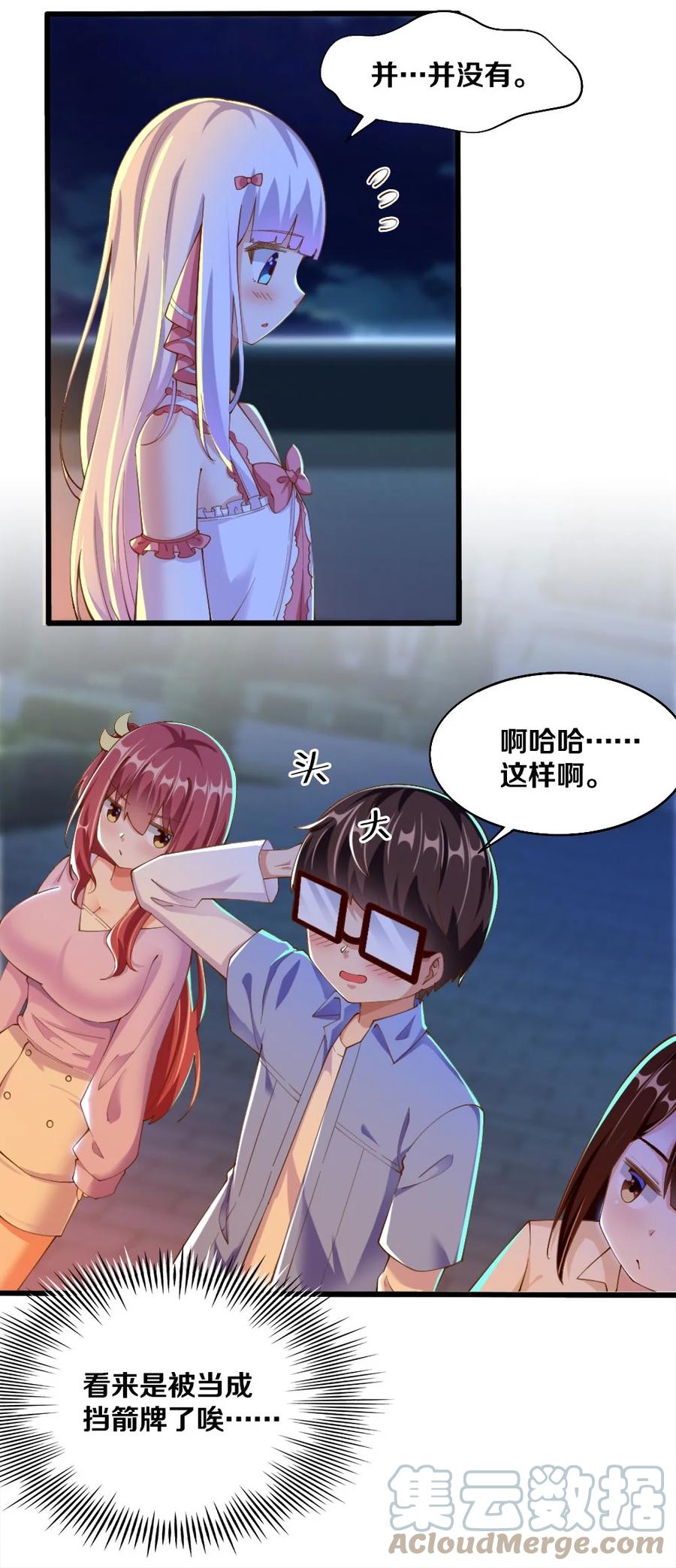 034 珍惜这段缘18