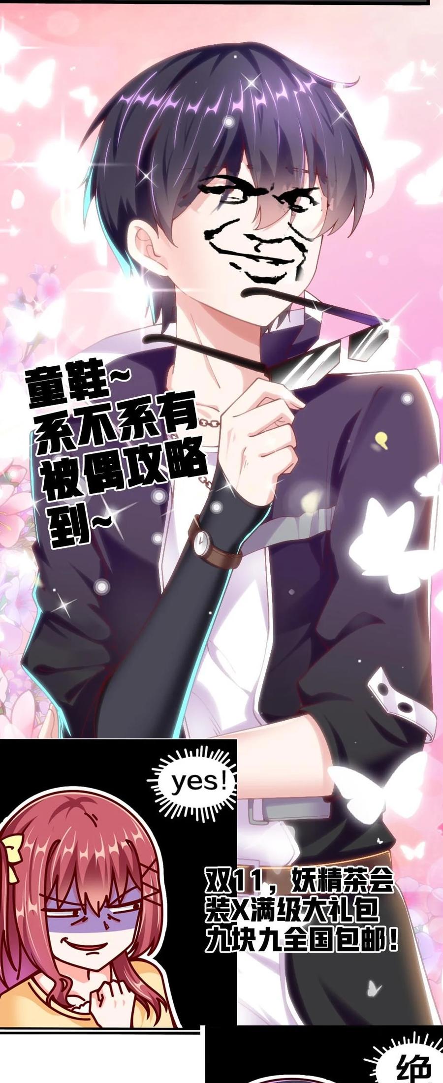 039 攻略莉莉计划start！62