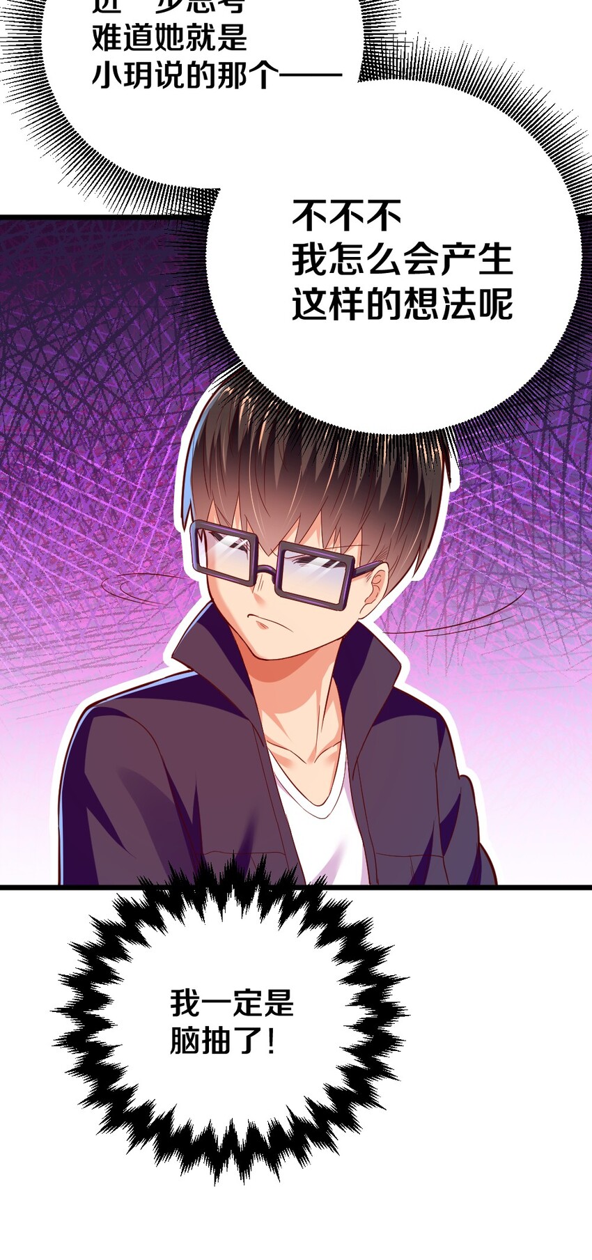 003 反正不可能是她！59
