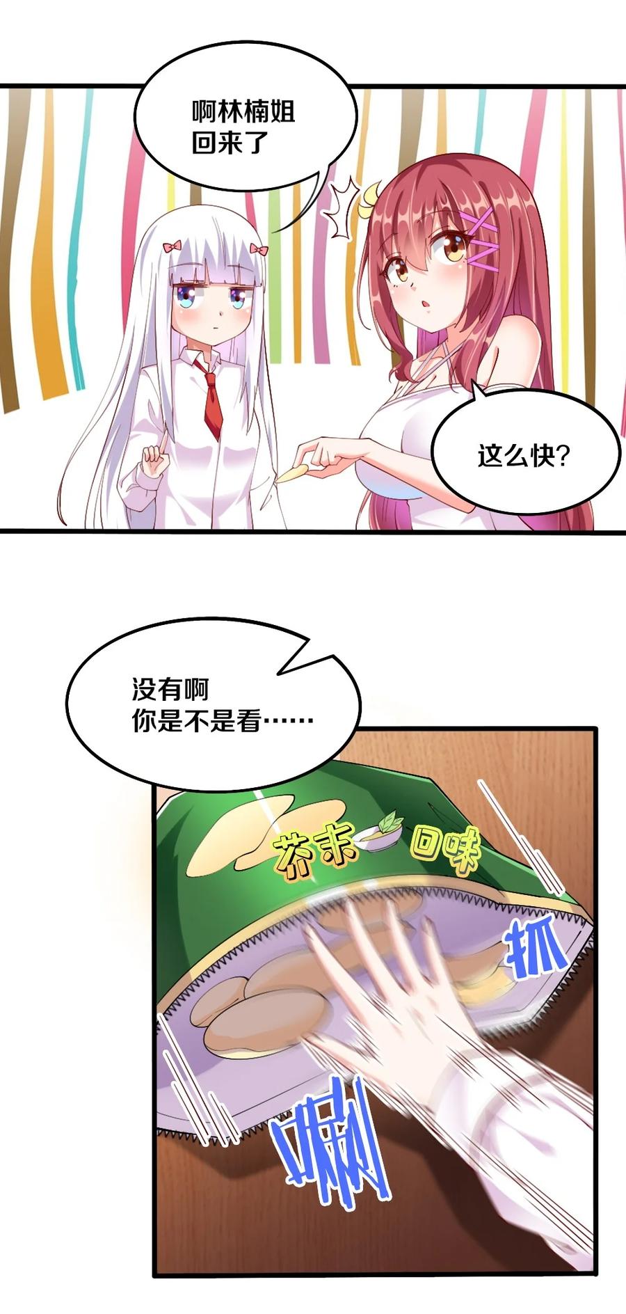 038 宇，我来教你做菜23