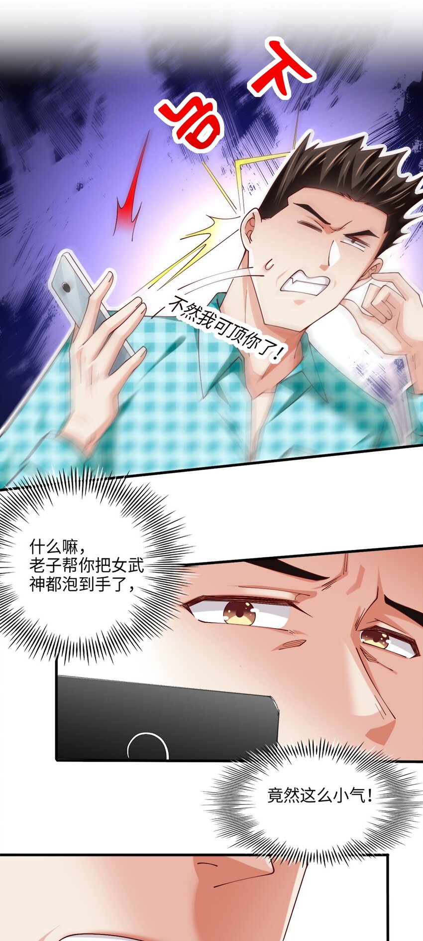 048 土狼完全崩溃19
