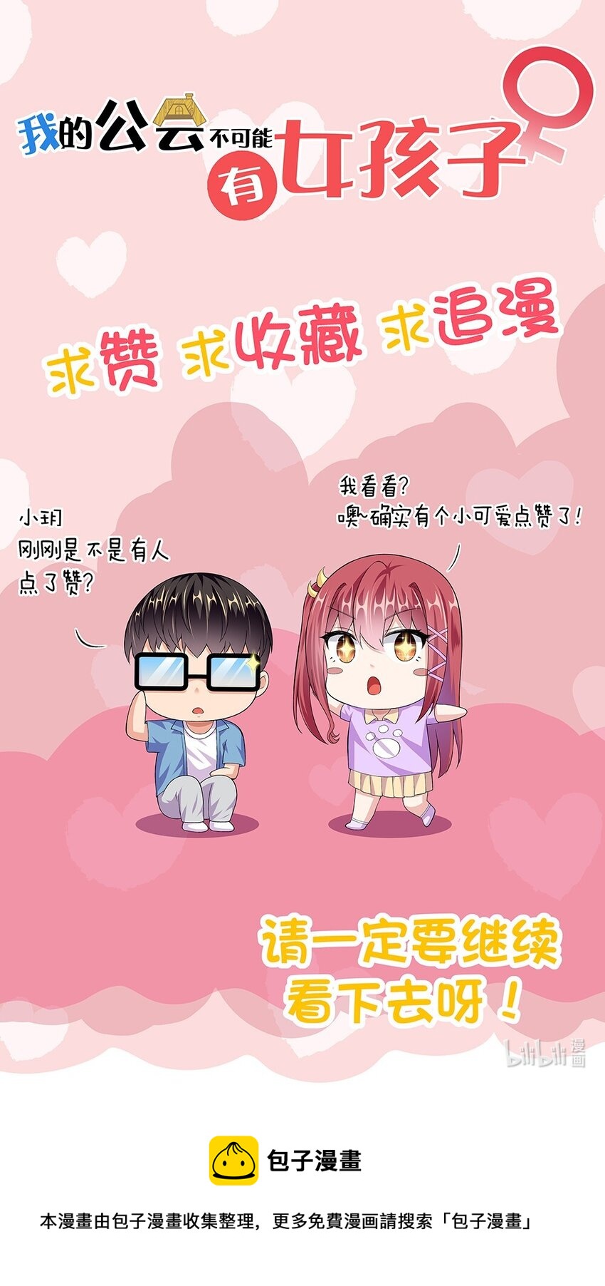 025 为什么受伤的总是我！51