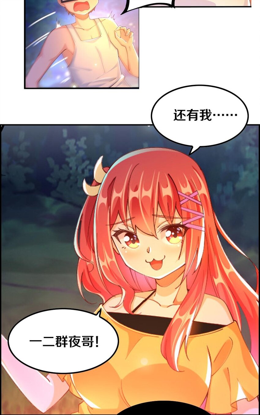 030 摸一下也不是不可以……53