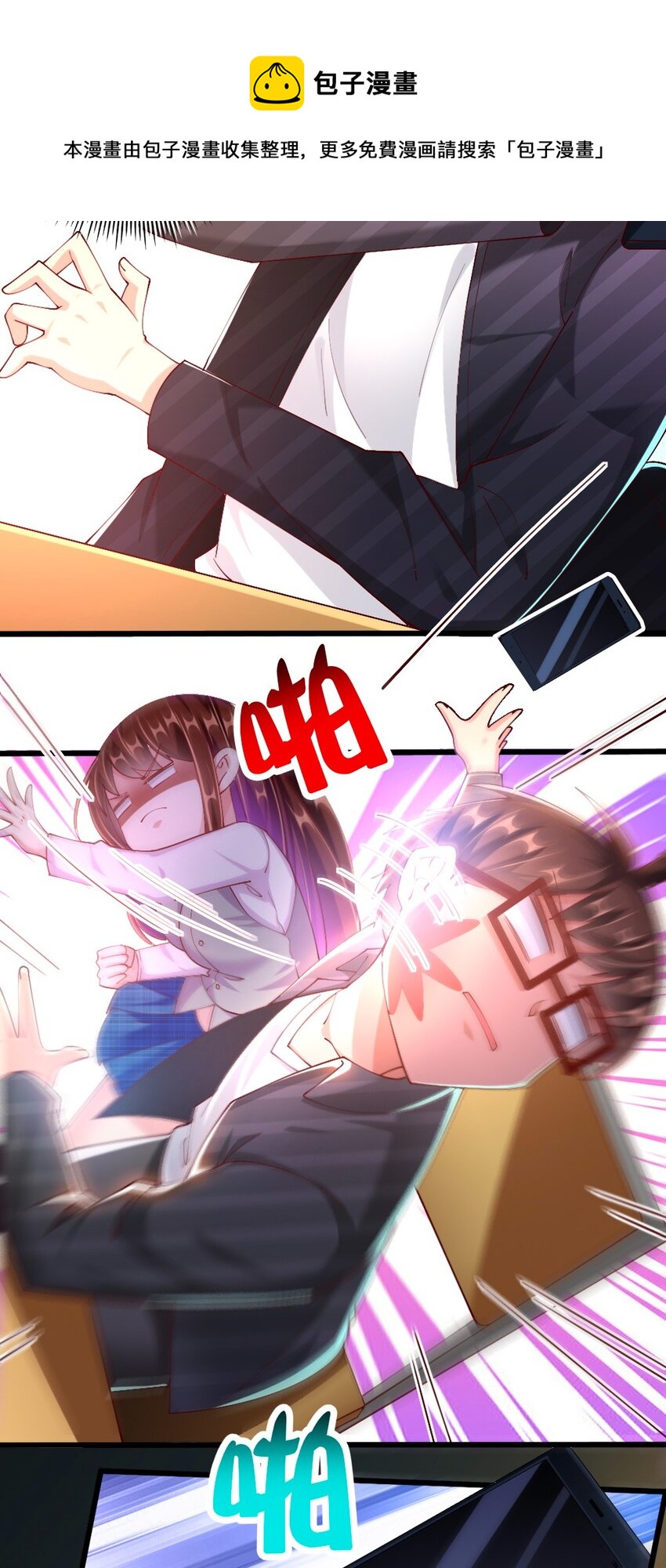 057 我才不在乎黎宇！28