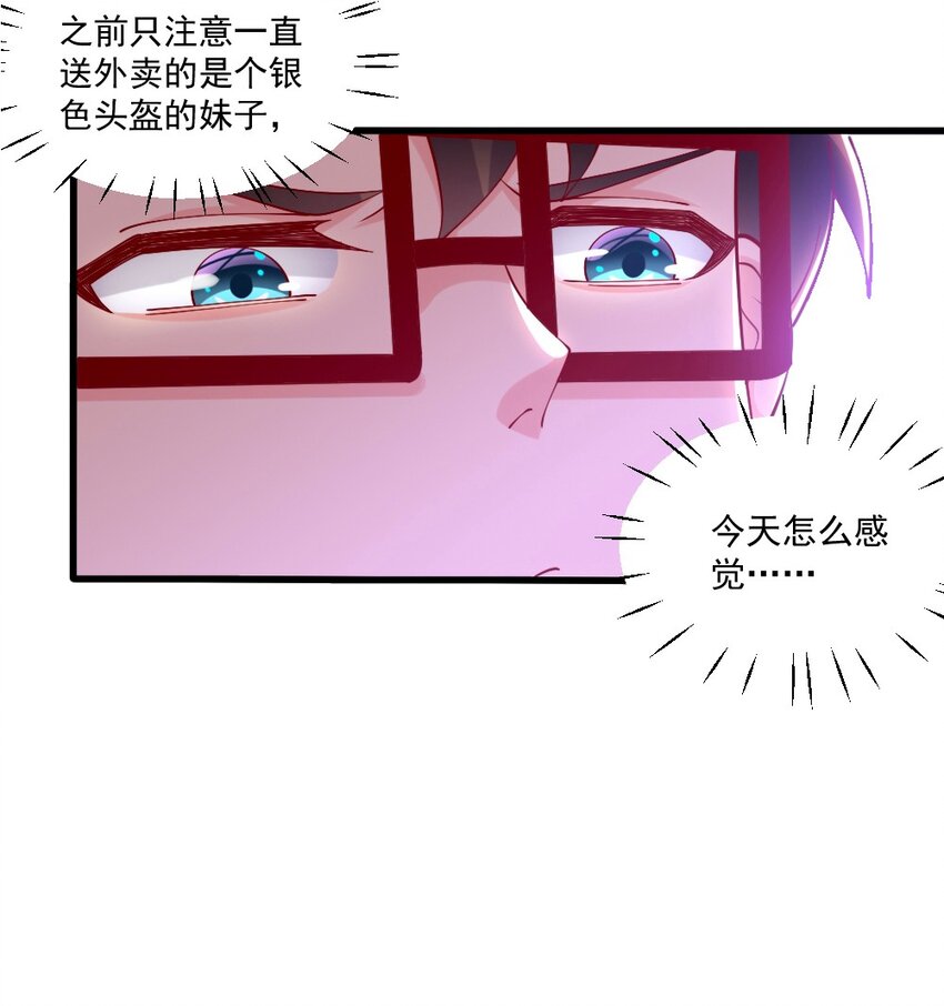 063 吃……吃的有点急了51