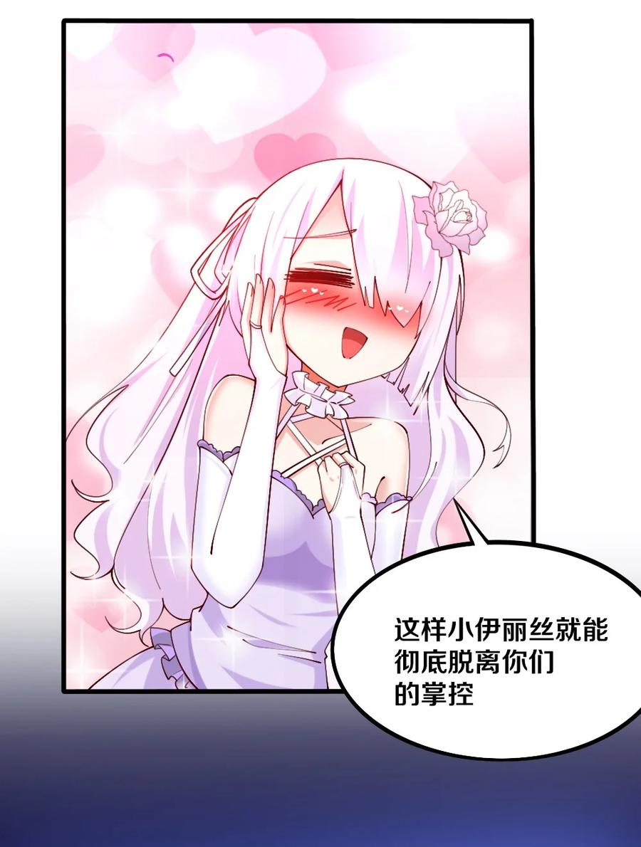 037 转校生竟是公会AFK玩家？！68
