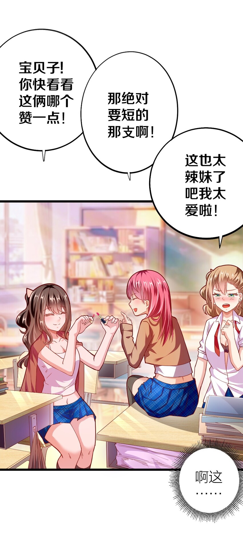 003 反正不可能是她！2