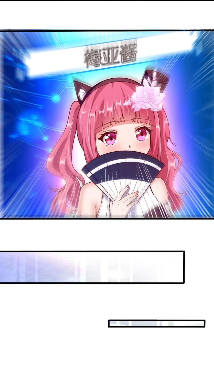 037 转校生竟是公会AFK玩家？！70