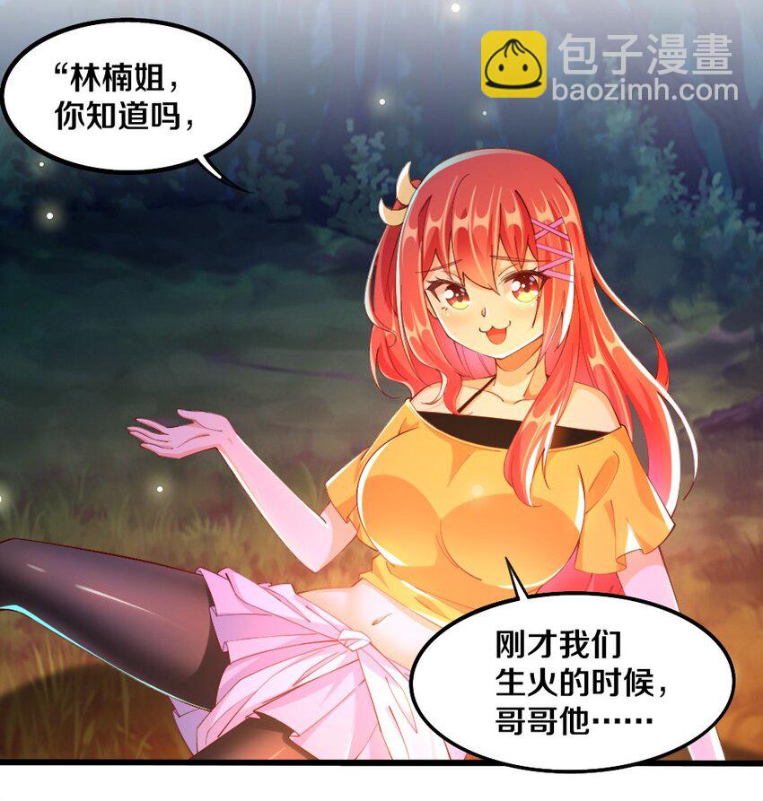 030 摸一下也不是不可以……40