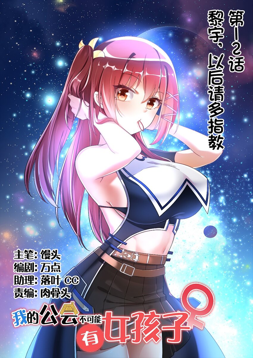 012 黎宇，以后请多指教0