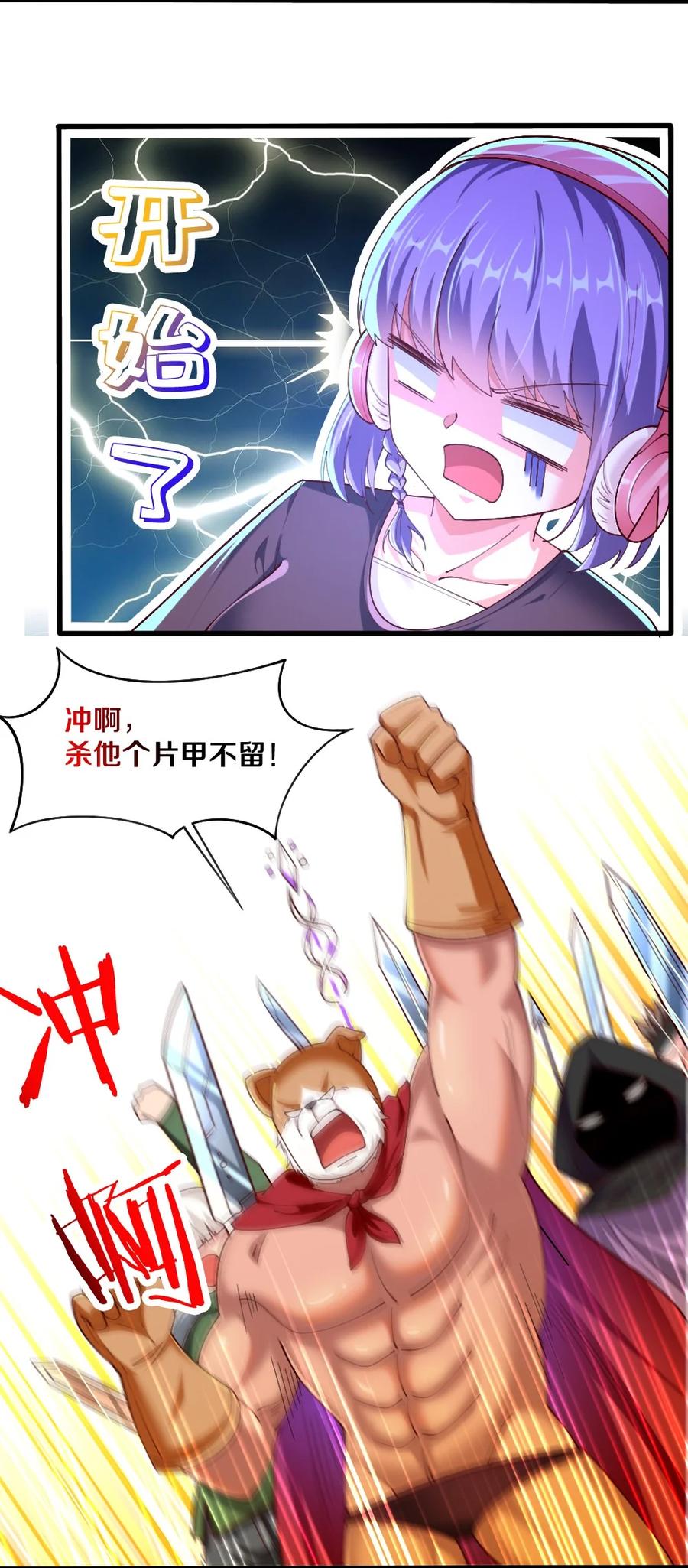 040 我……卡了50