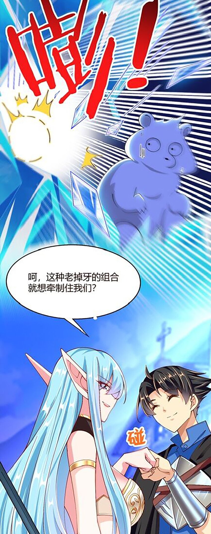 052 近战大力法8