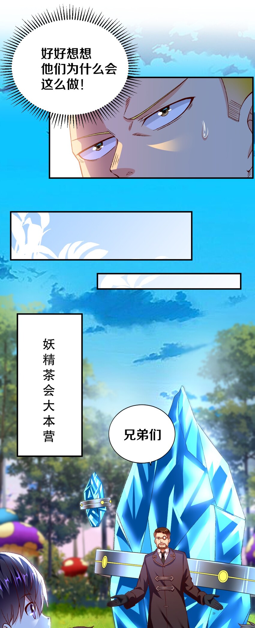 009 技术流VS人民币玩家！27