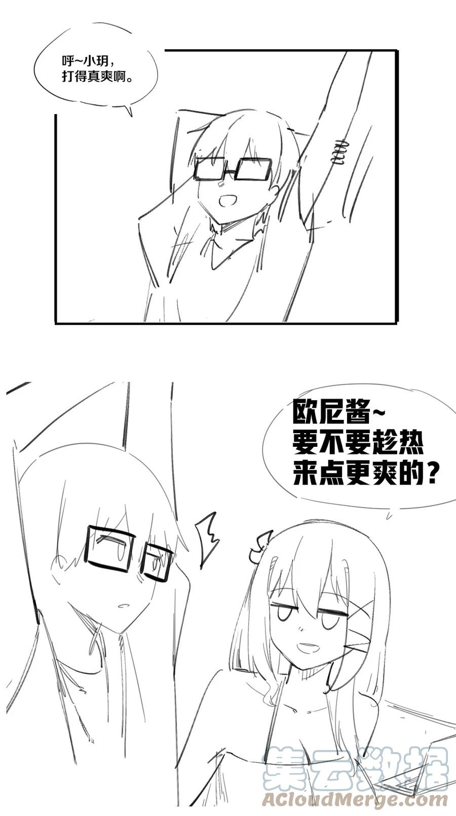 041 高玩得装！75
