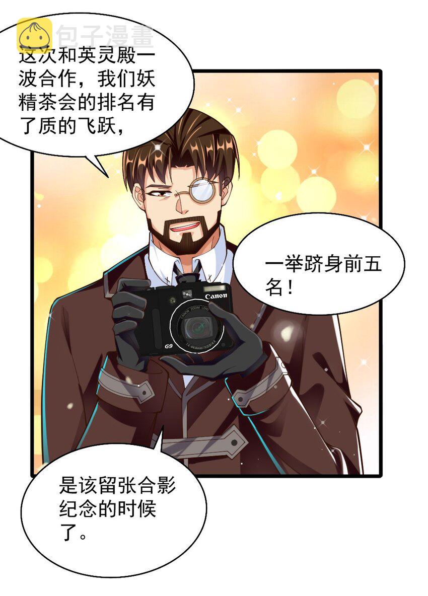 073妖精茶会76
